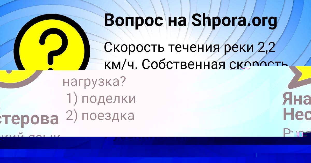 Картинка с текстом вопроса от пользователя Юлиана Ермоленко