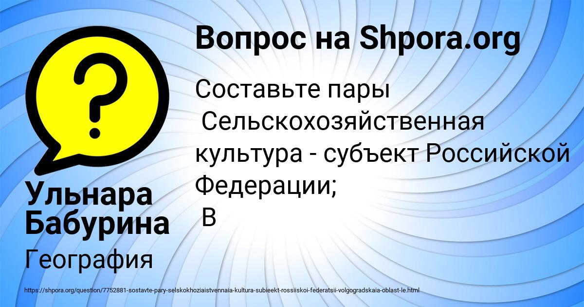 Картинка с текстом вопроса от пользователя Ульнара Бабурина