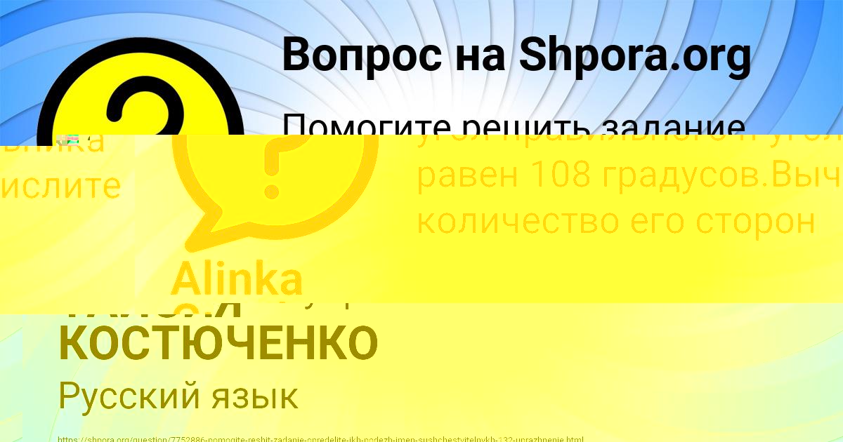 Картинка с текстом вопроса от пользователя ТАИСИЯ КОСТЮЧЕНКО