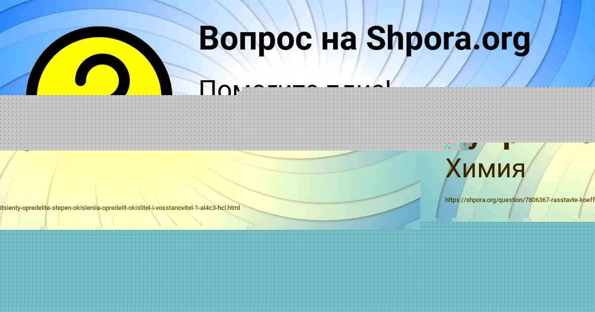 Картинка с текстом вопроса от пользователя Алена Антипенко