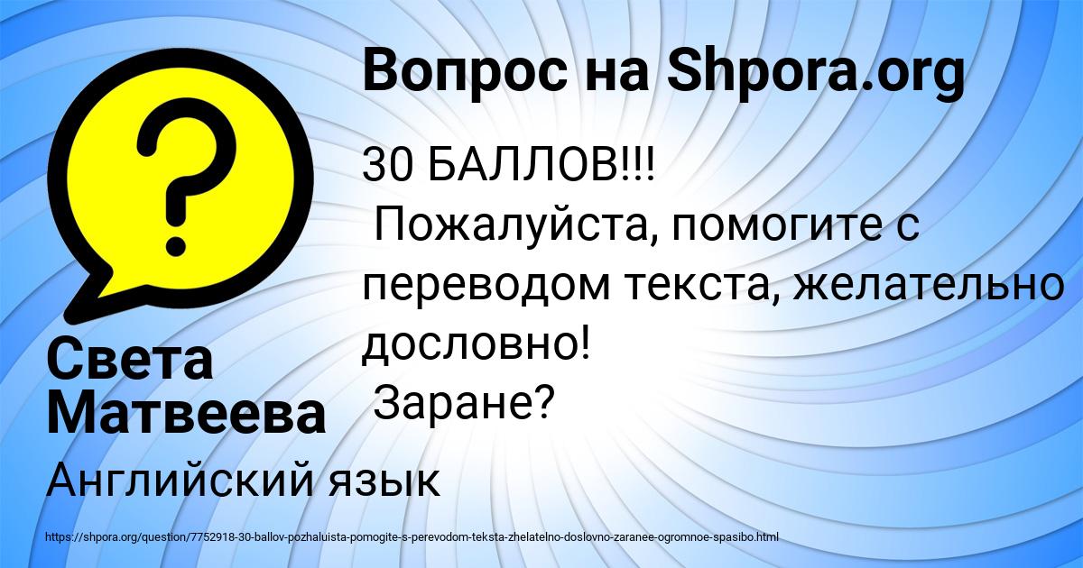 Картинка с текстом вопроса от пользователя Света Матвеева