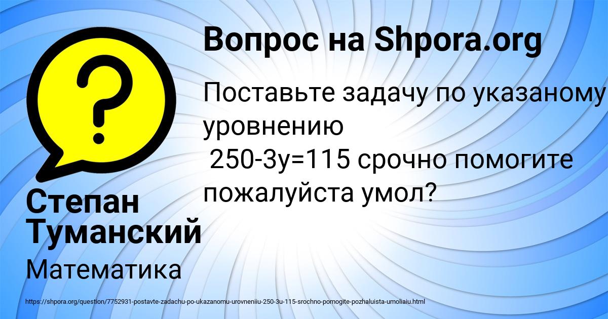 Картинка с текстом вопроса от пользователя Степан Туманский