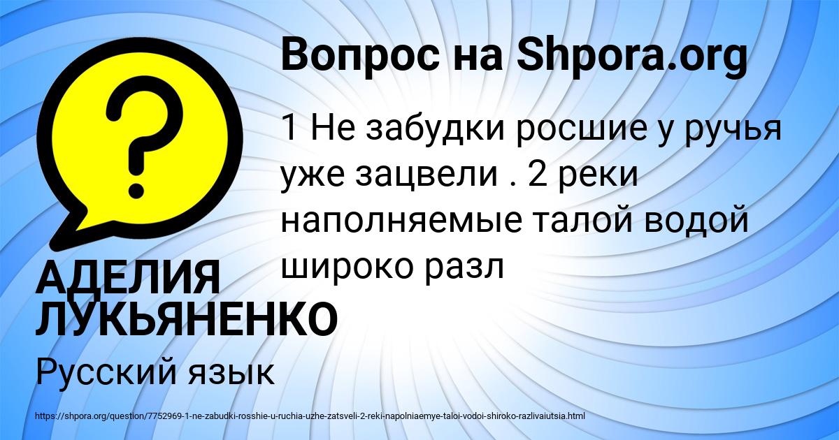 Картинка с текстом вопроса от пользователя АДЕЛИЯ ЛУКЬЯНЕНКО