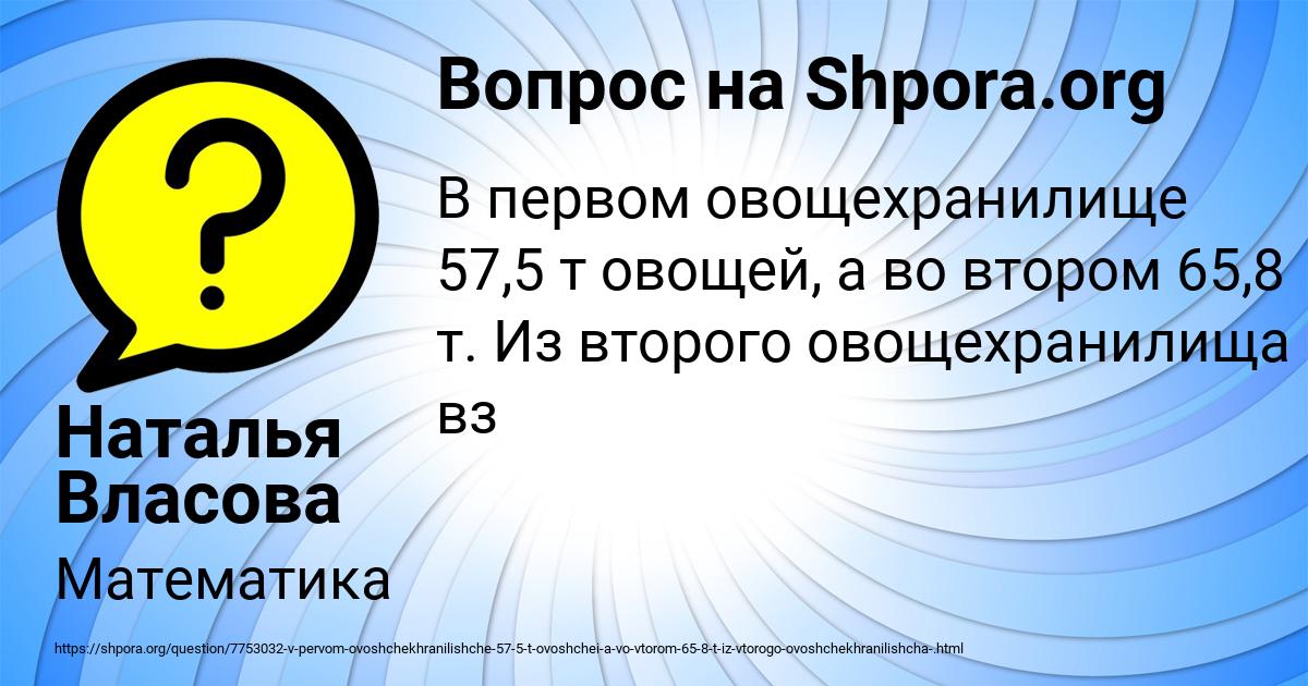 Картинка с текстом вопроса от пользователя Наталья Власова