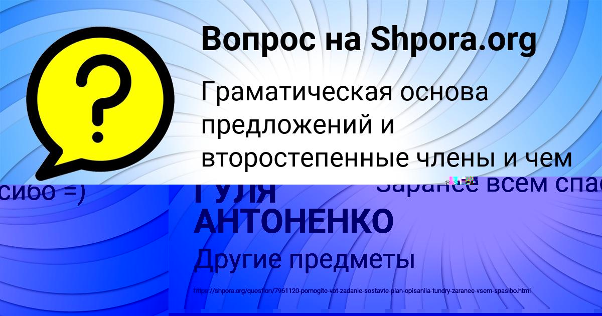 Картинка с текстом вопроса от пользователя Лина Плехова