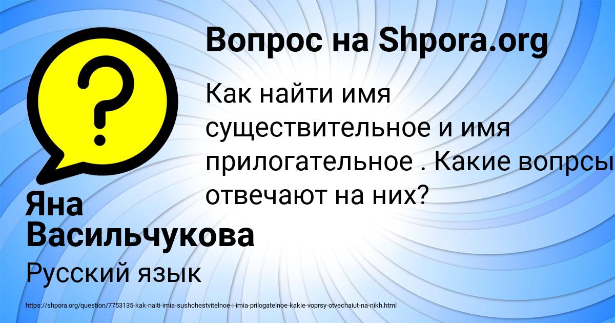 Картинка с текстом вопроса от пользователя Яна Васильчукова