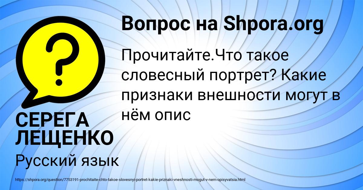Картинка с текстом вопроса от пользователя СЕРЕГА ЛЕЩЕНКО