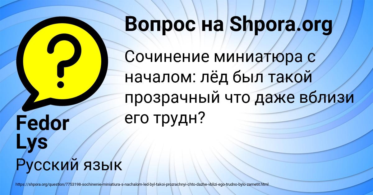 Картинка с текстом вопроса от пользователя Fedor Lys
