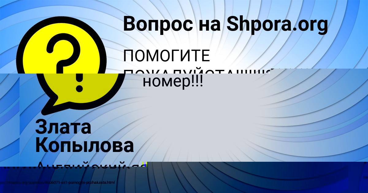Картинка с текстом вопроса от пользователя Славик Андрющенко