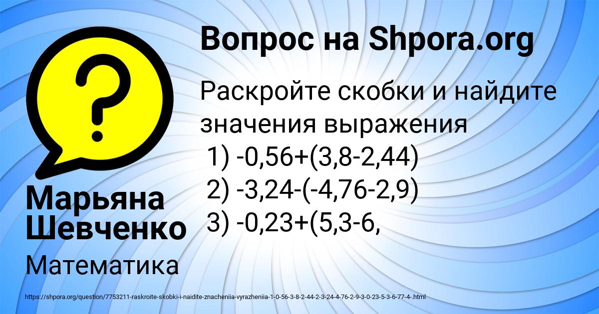 Картинка с текстом вопроса от пользователя Марьяна Шевченко