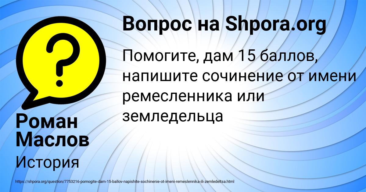 Картинка с текстом вопроса от пользователя Роман Маслов