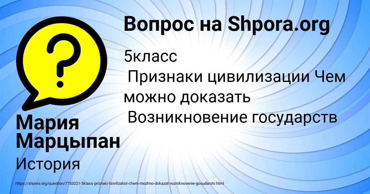 Картинка с текстом вопроса от пользователя Мария Марцыпан