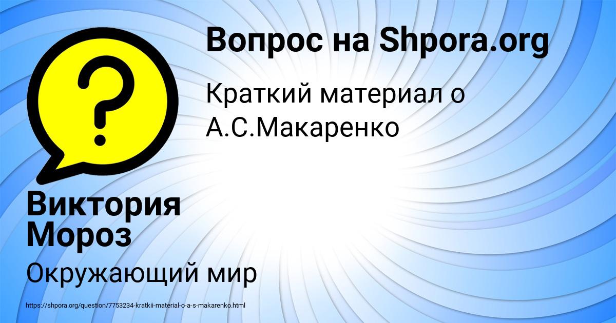 Картинка с текстом вопроса от пользователя Виктория Мороз