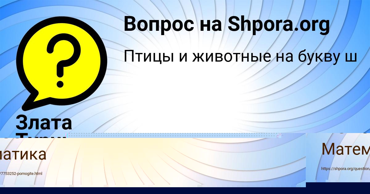 Картинка с текстом вопроса от пользователя Егор Полозов