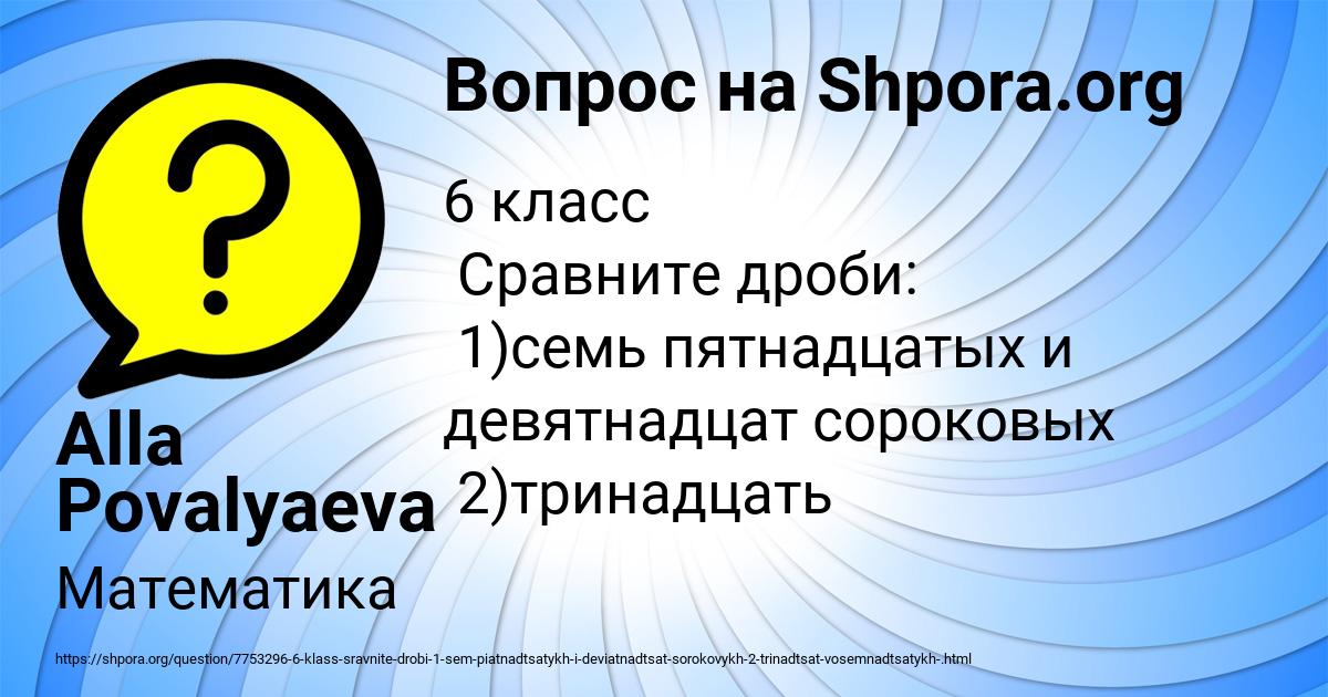 Картинка с текстом вопроса от пользователя Alla Povalyaeva