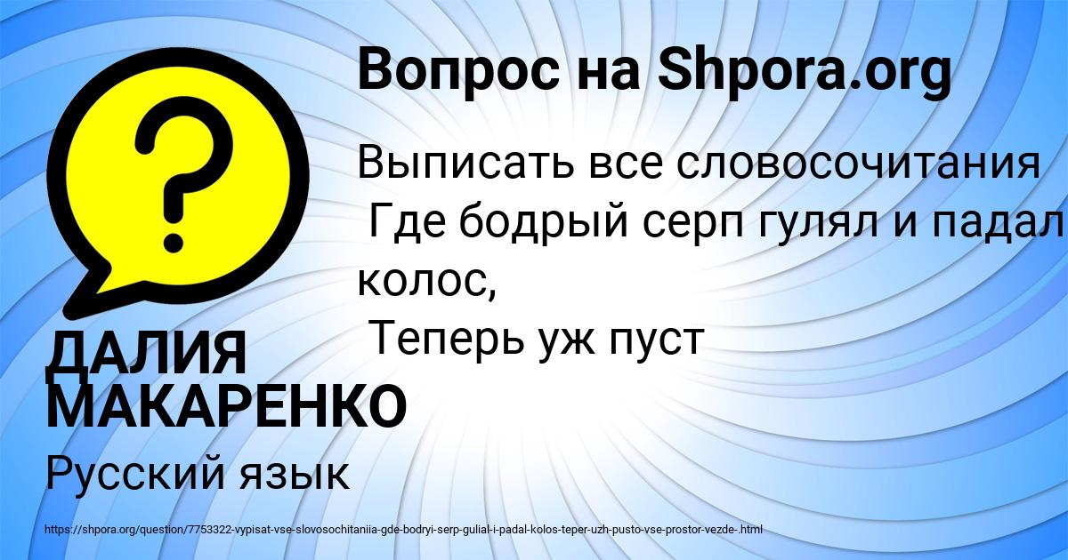 Картинка с текстом вопроса от пользователя ДАЛИЯ МАКАРЕНКО