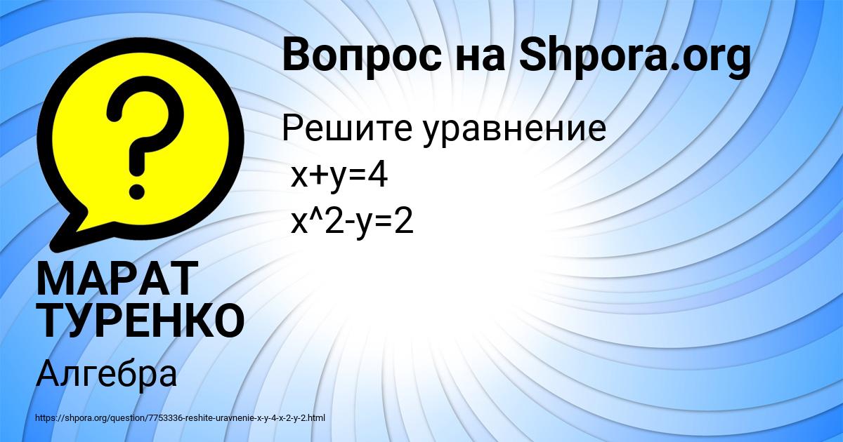 Картинка с текстом вопроса от пользователя МАРАТ ТУРЕНКО
