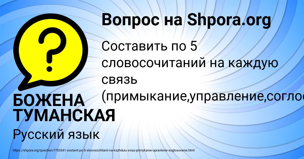 Картинка с текстом вопроса от пользователя БОЖЕНА ТУМАНСКАЯ