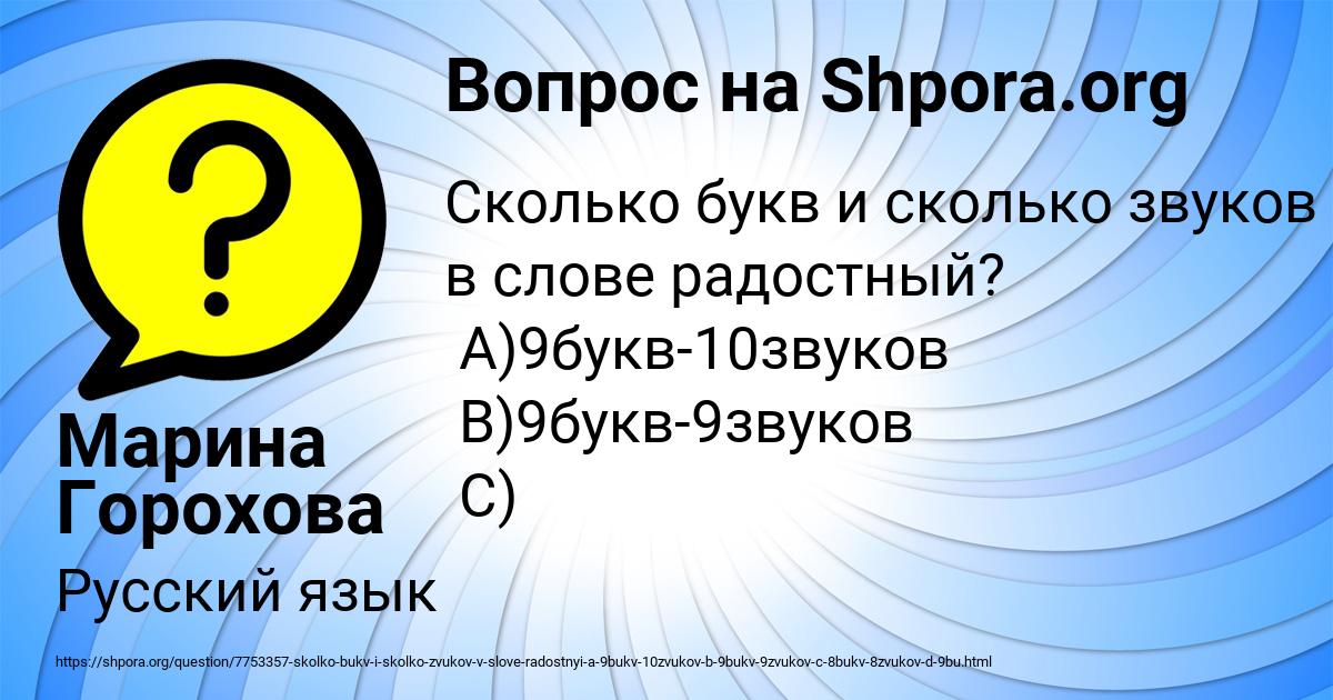 Картинка с текстом вопроса от пользователя Марина Горохова