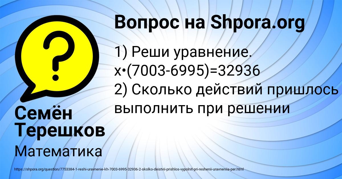 Картинка с текстом вопроса от пользователя Семён Терешков