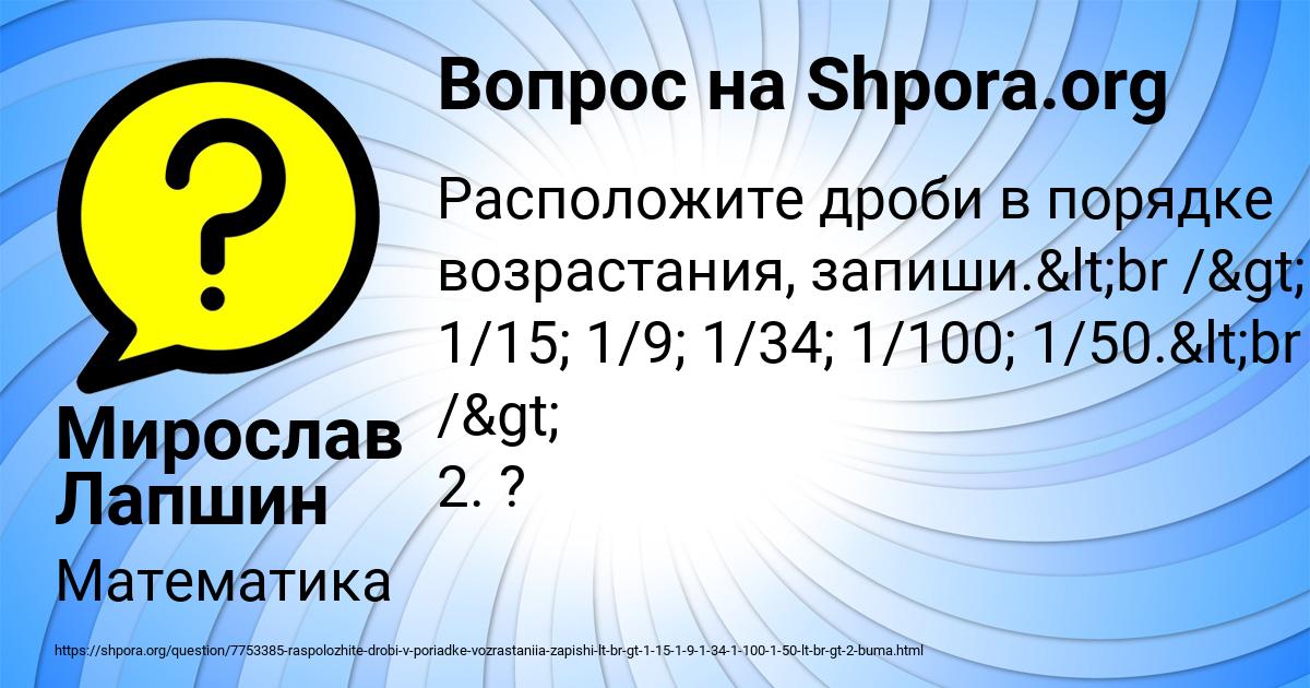 Картинка с текстом вопроса от пользователя Мирослав Лапшин