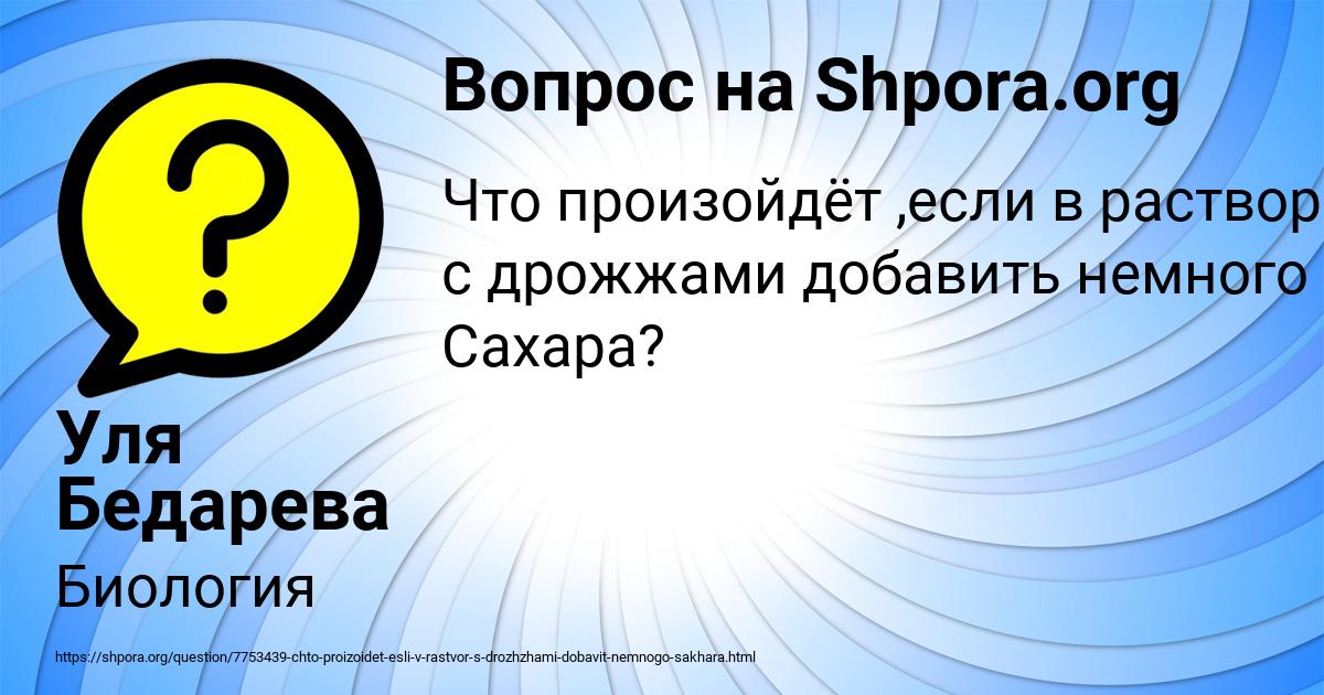 Картинка с текстом вопроса от пользователя Уля Бедарева