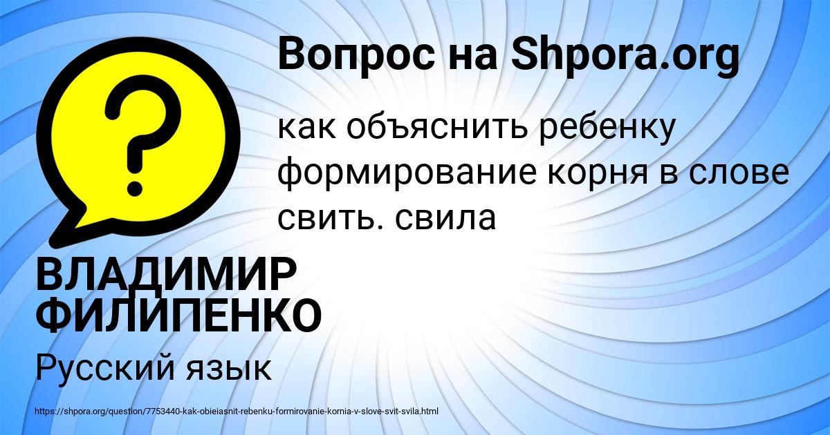 Картинка с текстом вопроса от пользователя ВЛАДИМИР ФИЛИПЕНКО