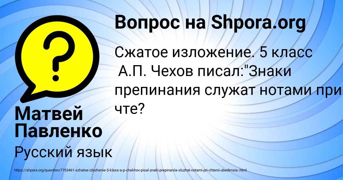 Картинка с текстом вопроса от пользователя Матвей Павленко
