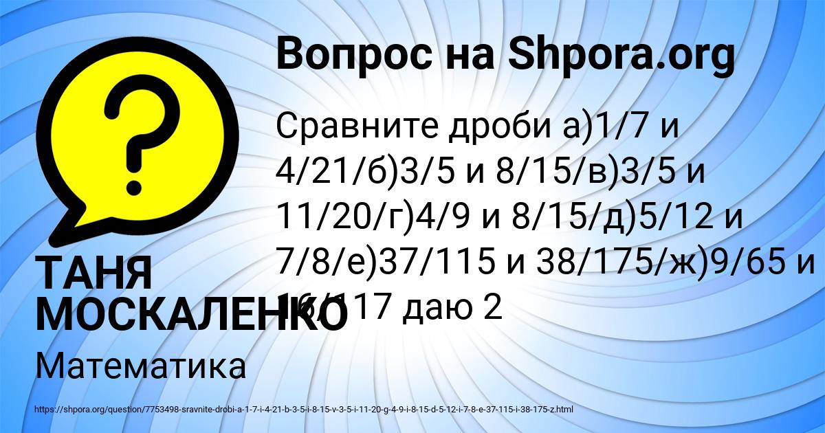 Картинка с текстом вопроса от пользователя ТАНЯ МОСКАЛЕНКО