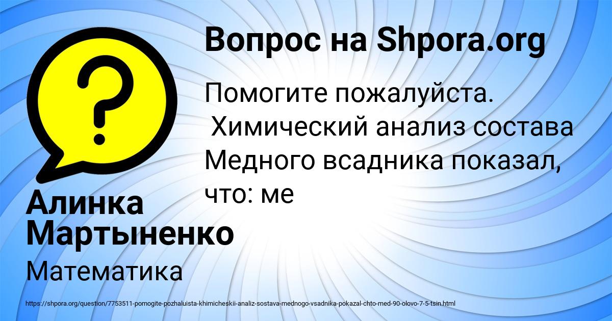 Картинка с текстом вопроса от пользователя Алинка Мартыненко