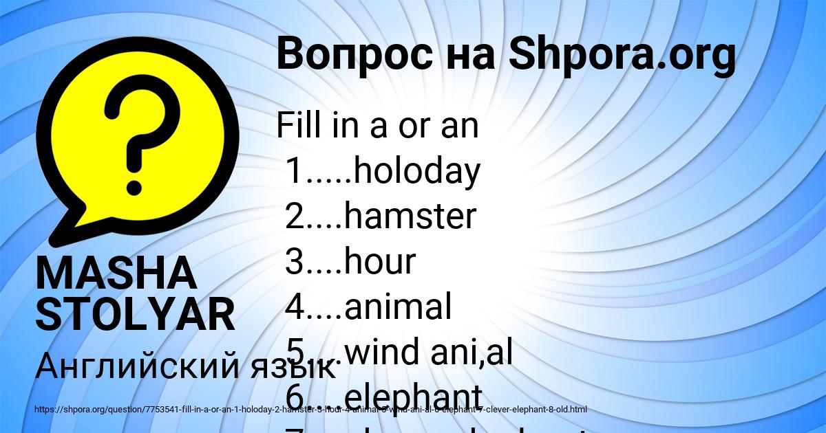 Картинка с текстом вопроса от пользователя MASHA STOLYAR