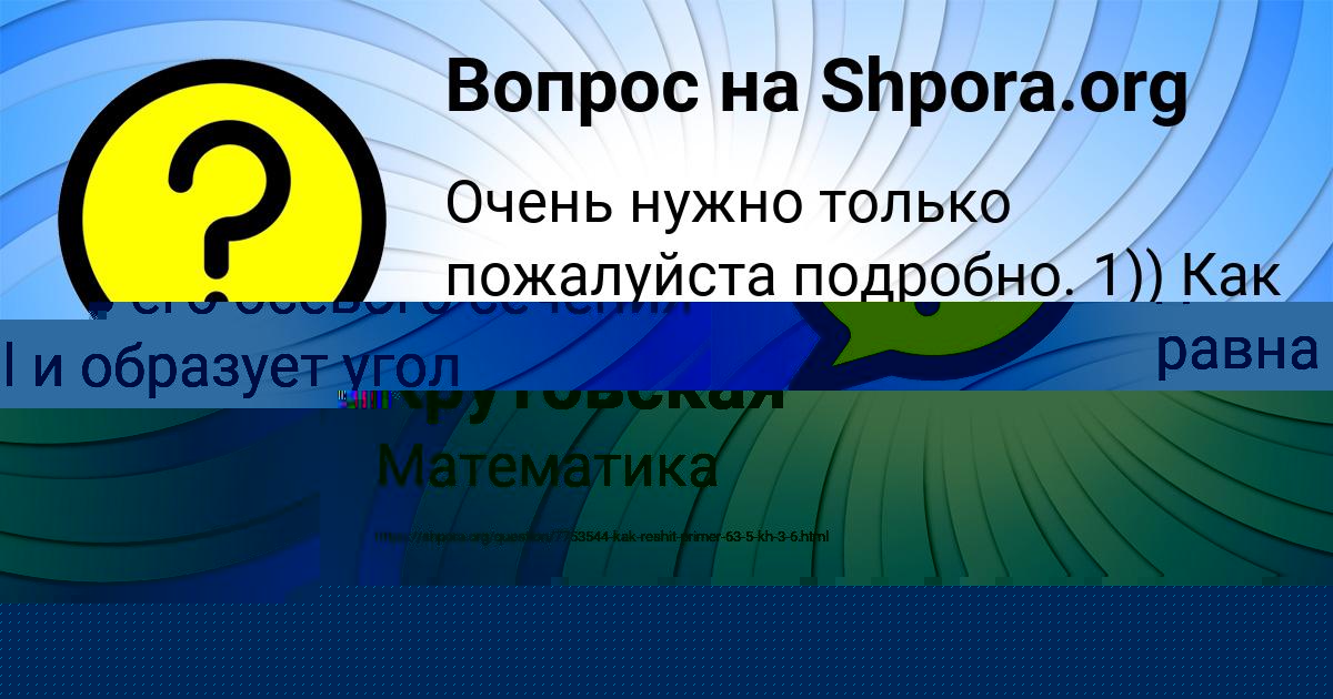 Картинка с текстом вопроса от пользователя Марьяна Крутовская