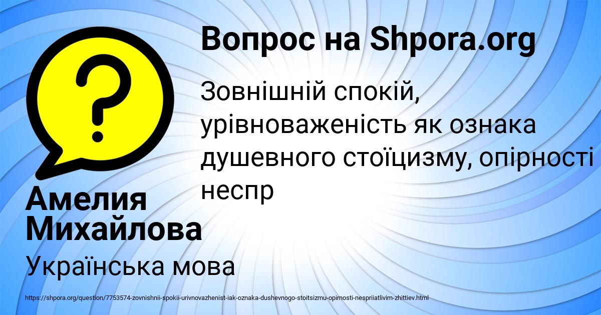 Картинка с текстом вопроса от пользователя Амелия Михайлова