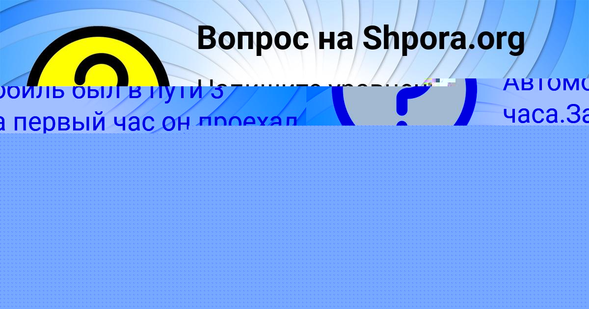 Картинка с текстом вопроса от пользователя Серега Шевченко