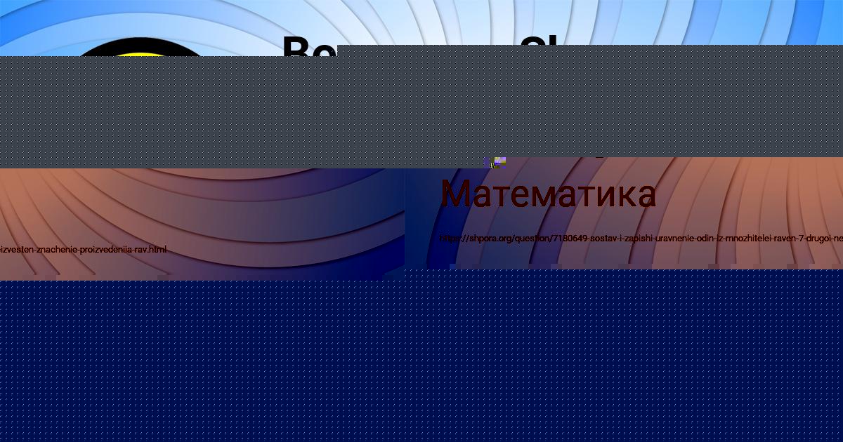 Картинка с текстом вопроса от пользователя Наталья Бабичева
