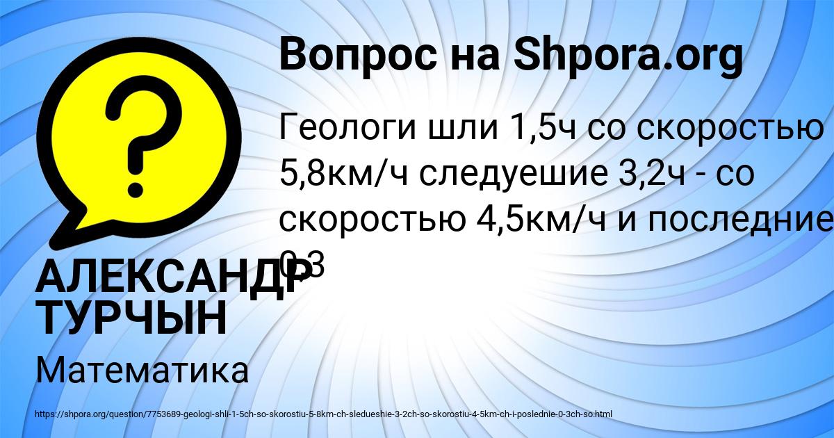 Картинка с текстом вопроса от пользователя АЛЕКСАНДР ТУРЧЫН