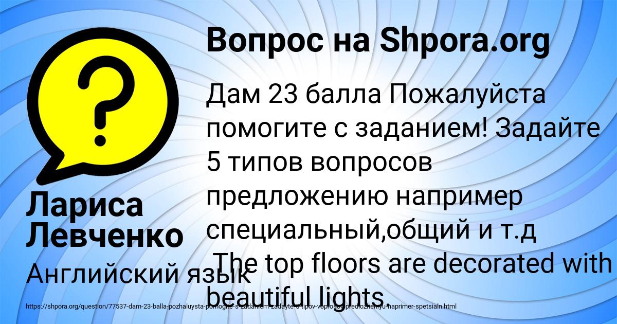 Картинка с текстом вопроса от пользователя Лариса Левченко