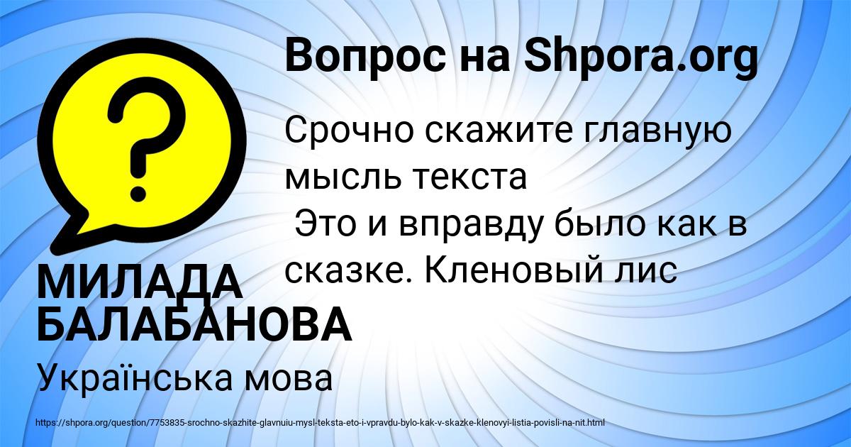 Картинка с текстом вопроса от пользователя МИЛАДА БАЛАБАНОВА