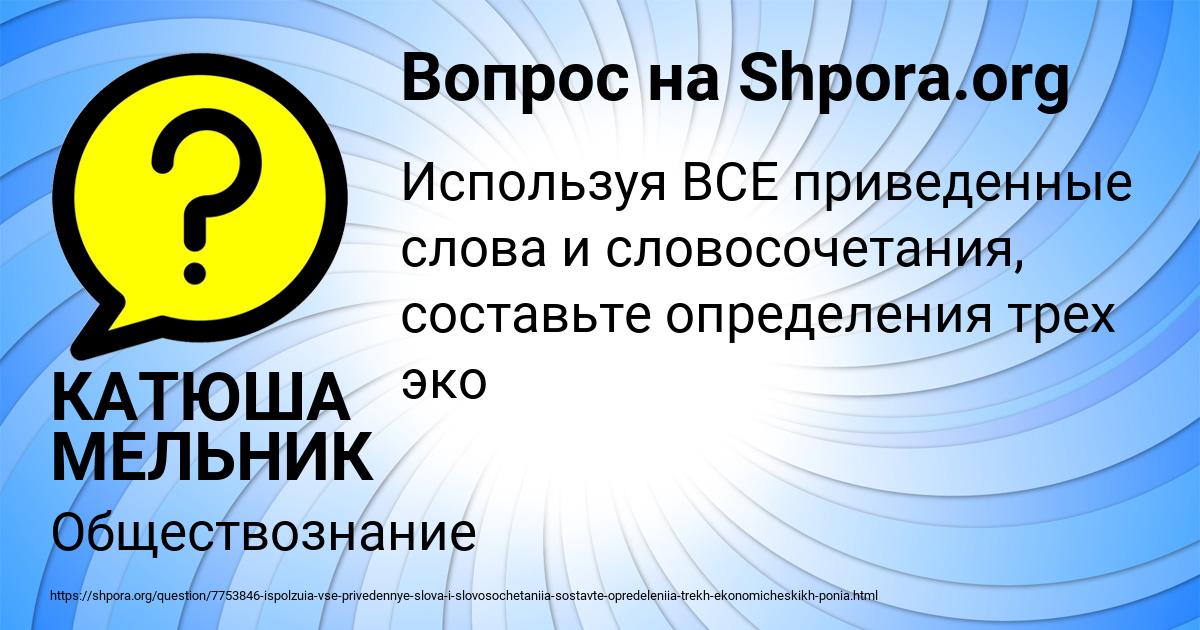 Картинка с текстом вопроса от пользователя КАТЮША МЕЛЬНИК
