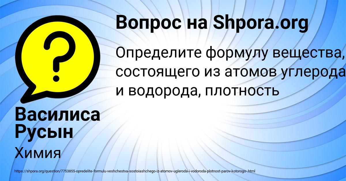Картинка с текстом вопроса от пользователя Василиса Русын