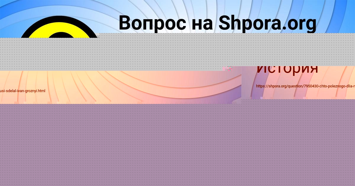 Картинка с текстом вопроса от пользователя Марина Гущина