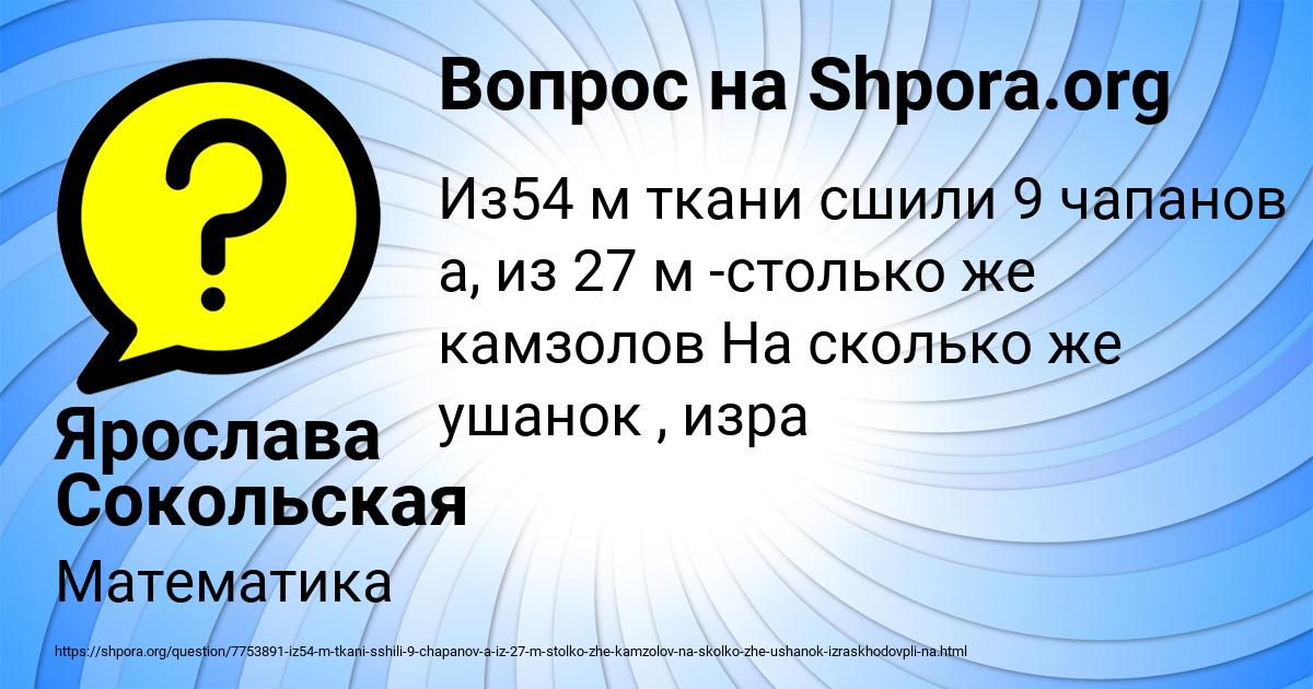 Картинка с текстом вопроса от пользователя Ярослава Сокольская