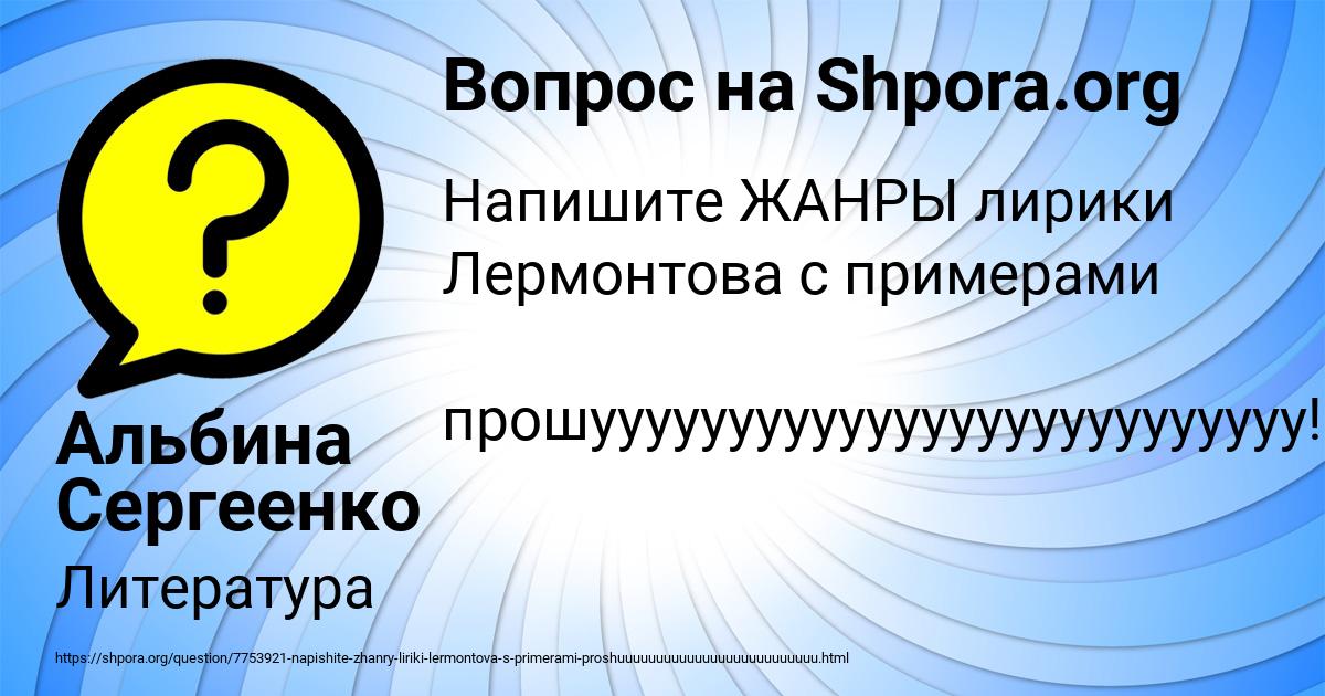 Картинка с текстом вопроса от пользователя Альбина Сергеенко