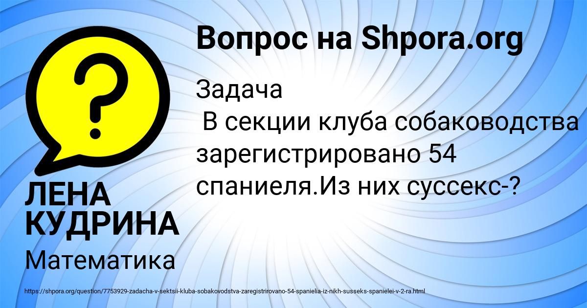 Картинка с текстом вопроса от пользователя ЛЕНА КУДРИНА