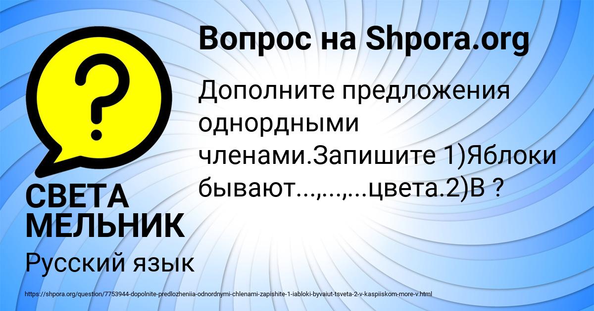 Картинка с текстом вопроса от пользователя СВЕТА МЕЛЬНИК