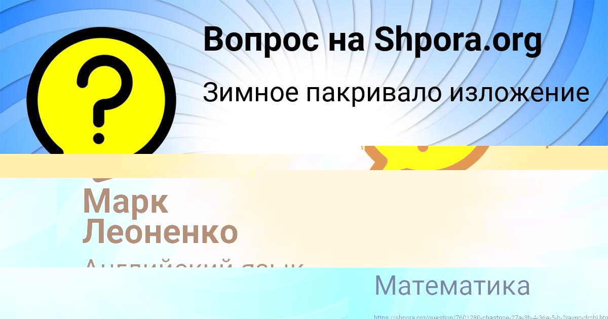 Картинка с текстом вопроса от пользователя Darya Kravcova