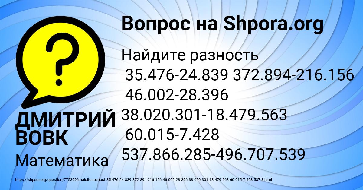 Картинка с текстом вопроса от пользователя ДМИТРИЙ ВОВК