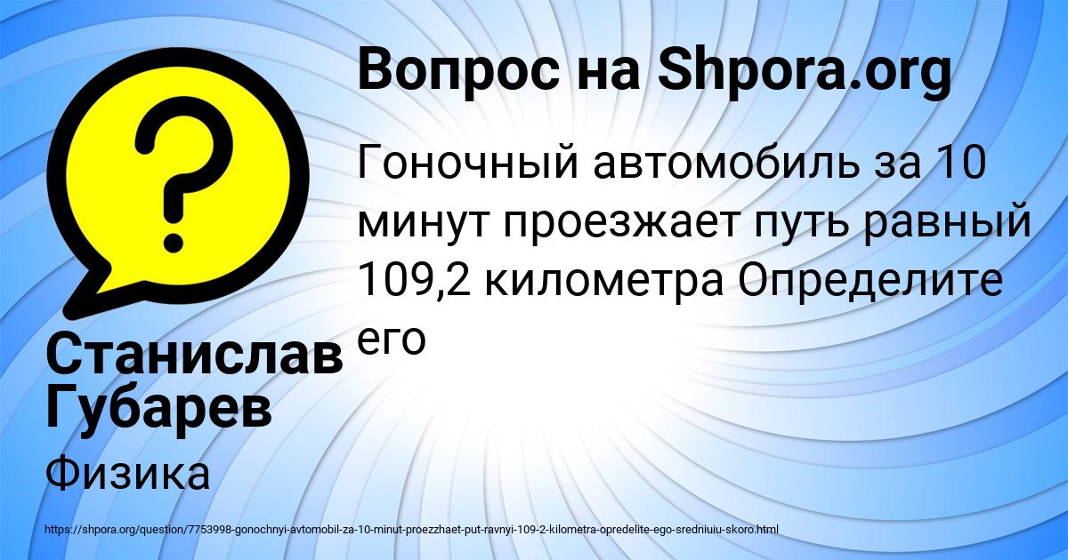 Картинка с текстом вопроса от пользователя Станислав Губарев