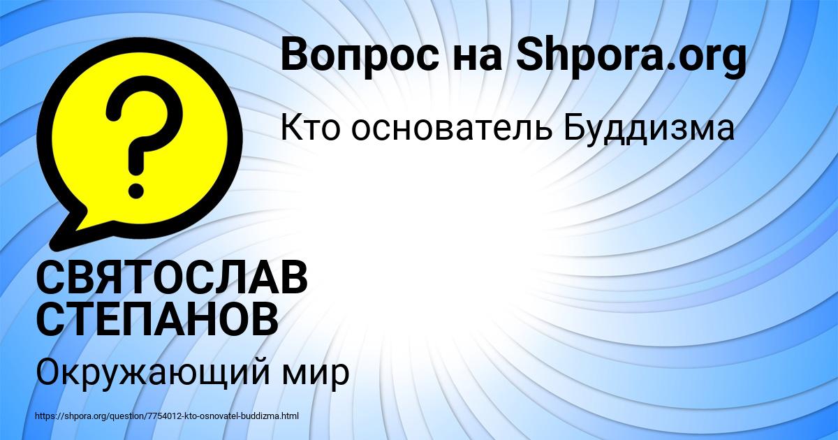 Картинка с текстом вопроса от пользователя СВЯТОСЛАВ СТЕПАНОВ