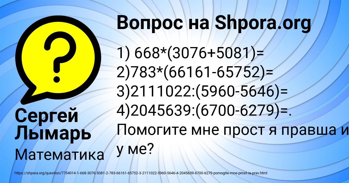 Картинка с текстом вопроса от пользователя Сергей Лымарь